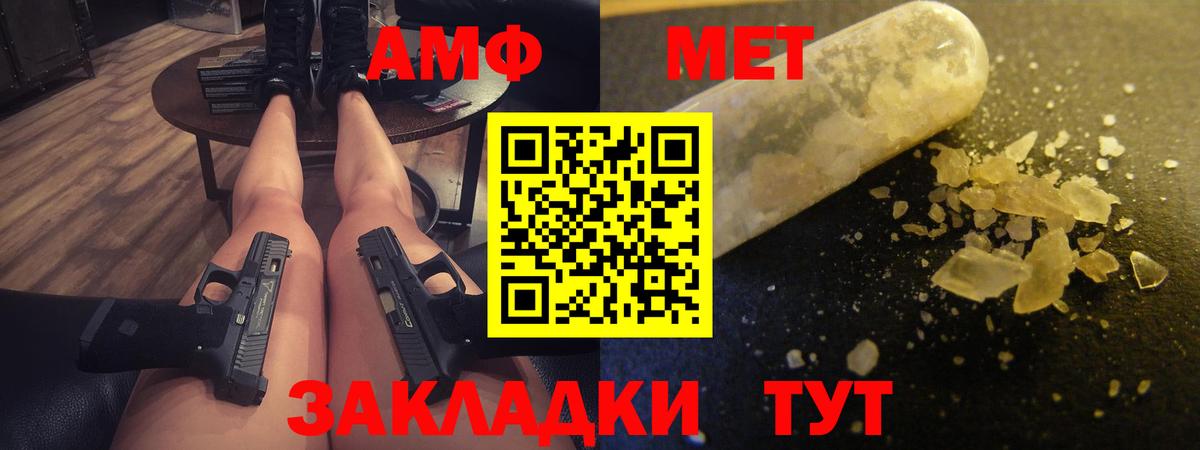 Кирово-Чепецк  Амфетамин 97%  АМФ  Вход с VPN 