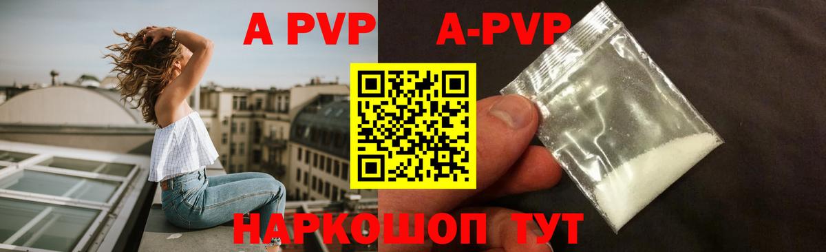 А ПВП кристаллы Кирово-Чепецк