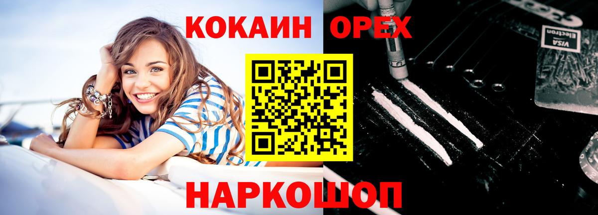 COCAIN 97% Кирово-Чепецк