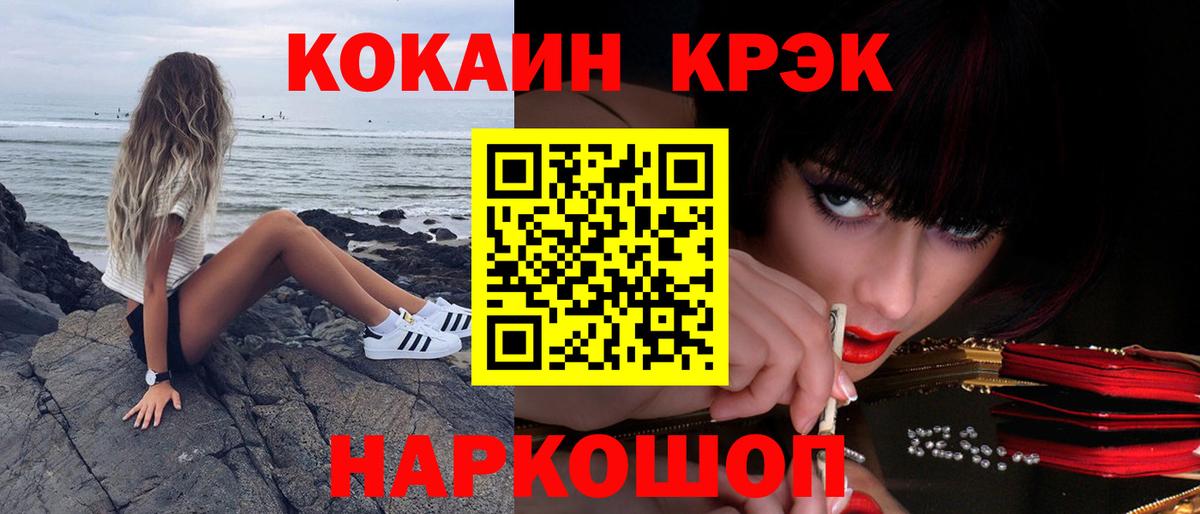 Кокаин Columbia  Вход с VPN  Cocaine Эквадор  Cocaine  наркошоп  Кирово-Чепецк 