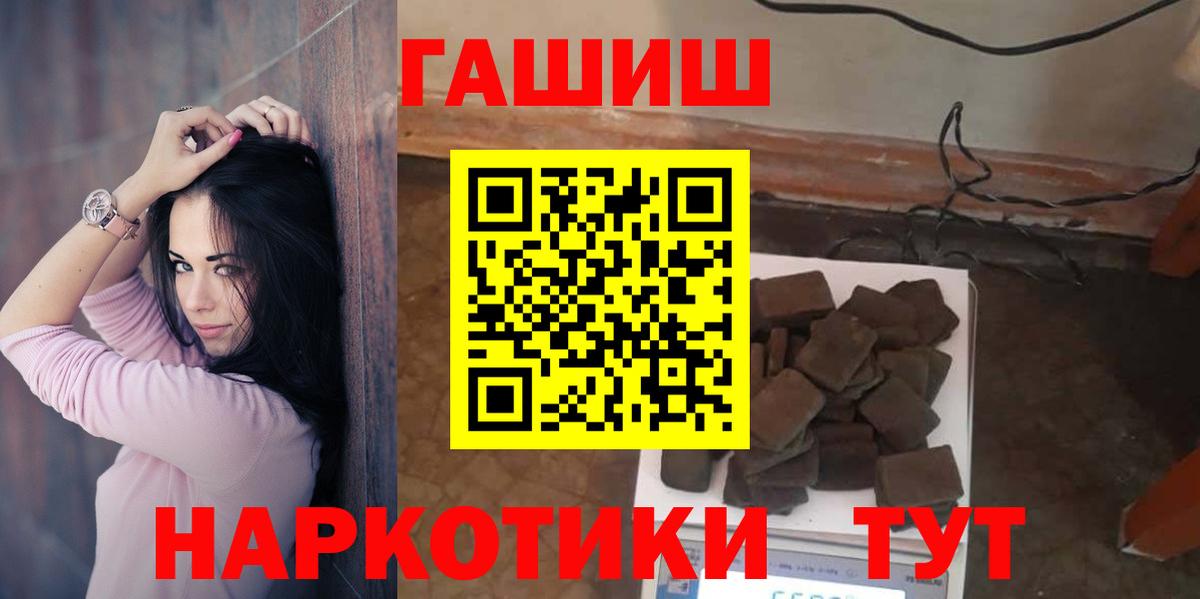Кирово-Чепецк  ГАШИШ 40% ТГК  Вход с VPN  ГАШ  Гашиш убойный 