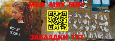 прущая мука Братск