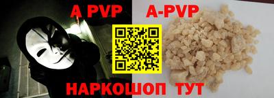 а пвп мука Боровичи