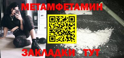 первитин Брянск