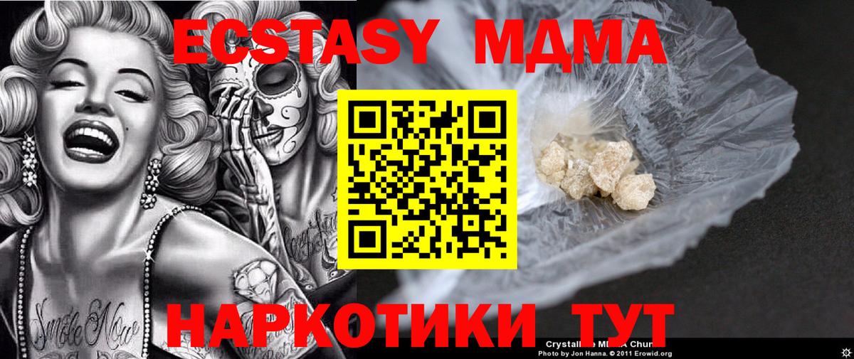 МДМА кристаллы Кирово-Чепецк