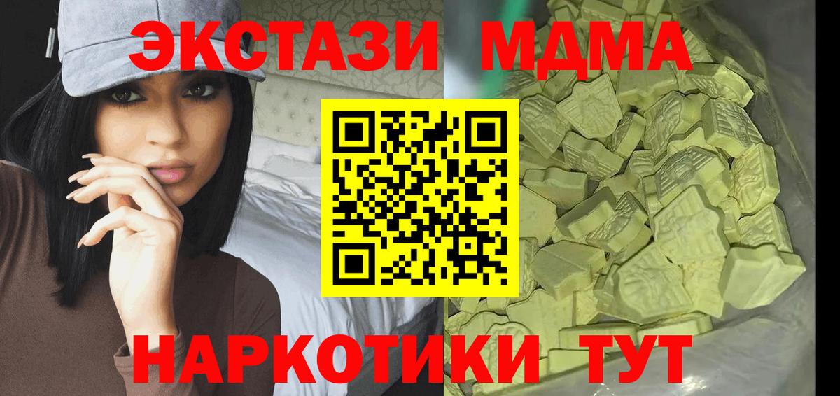 MDMA молли  Вход с VPN  MDMA молли  Кирово-Чепецк 