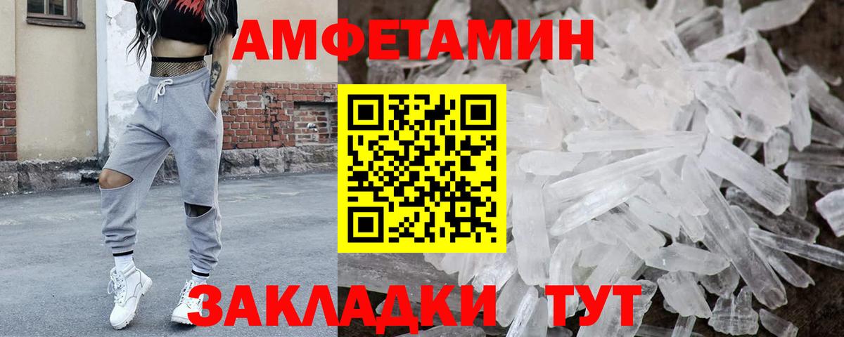 Кирово-Чепецк  МЕТАМФЕТАМИН пудра  Вход с VPN 