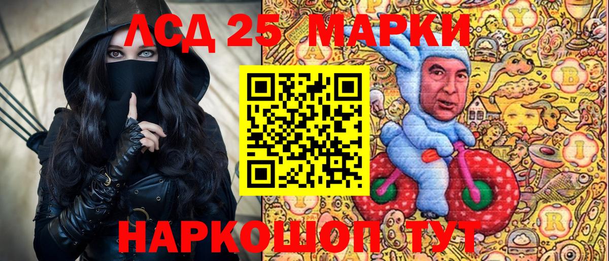 Марки 25I-NBOMe 1500мкг  Вход с VPN  Марки 25I-NBOMe  Кирово-Чепецк 