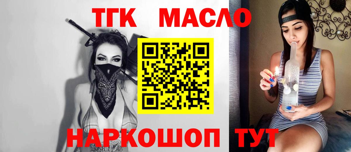 цены   Вход с VPN  Кирово-Чепецк  ТГК жижа 