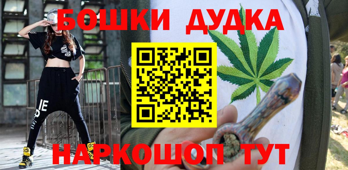 Кирово-Чепецк  Шишки марихуана White Widow  Вход с VPN  Канабис Ganja 